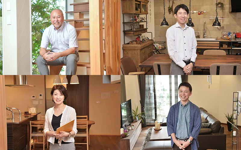 社内建築家があなたの注文住宅パートナー